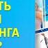 Как правильно совмещать техники Трансерфинга и Тафти