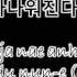 EXO Growl Lyrics