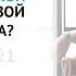 Как стать музой миллионера Легко