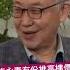 施永青有份推高樓價 本尊回應網民 Shorts Finance730