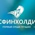 РУСФИНХОЛДИНГ новогодний корпоратив 2017