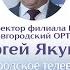 Главный эфир о 20 летии РТРС с директором Новгородского ОРТПЦ Сергеем Якушевым