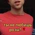 ТЫ НЕ ЛЮБИШЬ РОЗЫ ОКЕЙ ОТКУДА ТРЕК