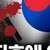 제발 한국에 보내달라 난리 일본 대지진보다 더 무서운게 온다 한국도 앞으로 위험할 겁니다 이명찬 박사 2부