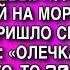 ТВОИ ВЫРОДКИ ЗДЕСЬ И НЕ ПЕРЕНОЧУЮТ МУЖ С МАТЕРЬЮ ВЫШВЫРНУЛИ ОЛЮ С ДВОЙНЕЙ НА МОРОЗ А ПОТОМ