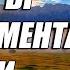 James Last The Lonely Shepherd ШЕДЕВРЫ ИНСТРУМЕНТАЛЬНОЙ МУЗЫКИ