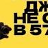 Что если бы Джи мен не сбежал бы в 57 серии Анализ