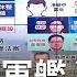 怒批 人權法擊中國要害 中國不滿美簽署香港人權法案 禁美艦入港以示報復 主播 廖婕妤 知識小學堂 20191203 三立iNEWS