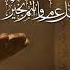 Ramazon Tuhfasi Qur On Tafsiri Tag Obun Surasi Afzal Rafiqov Ijro Etadi