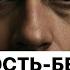 НОВОСТЬ БЕДА КРЕПИТЕСЬ Strunatarot таро враги