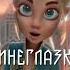 яга и книга заклинаний Shorts кино мультик Kino фильмы