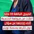 وزيرة فرنسية من أصول مغربية تعلن مثليتها الجنسية