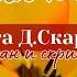 Соната Доминико Скарлатти Красивая Классическая Музыка