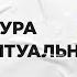 Медиатор Структура концептуального текста