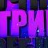 НОЧНОЙ СТРИМ ПО МАЙНУ 10 ЧАСОВ БЕСПЛАТНОЕ ПАТИ
