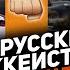 Овечкин Орлов Каспарайтис Топ 10 самых крутых русских силовых приёмов в истории НХЛ