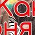 ДЕНЬ С КОМАНДОЙ А КАКОЙ АФОНЯ В ЖИВУЮ ВЛОГ