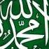 Nasheed Uhibbu Allah Wal Islam