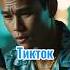 Умер во время TikTok Что дальше ислам намаз вера смерть послесмерти духа напоучение