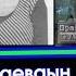 Басма сөзгө БАЯНДАМА Гезит журналдан алынган Саясий ушактар Акыркы Кабарлар
