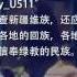 浙江公布查获新疆维族持违禁品