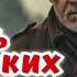 АУДИОКНИГА ПОПАДАНЦЫ ЕГЕРЬ КАРЕЛЬСКИХ ЛЕСОВ