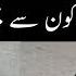 L Aur M Se Start Honay Walay Log Konse Pathar Pehan Sakty Hain