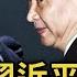 習近平 快閃 回京 三種意外有其一 硬盤門 醜聞美國選情大翻車 十月驚奇 中美都有 文昭談古論今20201016第834期