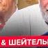 СРОЧНО ТРАМП набросился на ЗЕЛЕНСКОГО СЛУШАЙТЕ что СКАЗАЛ ЯКОВЕНКО ШЕЙТЕЛЬМАН