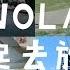 VLOG TRAVEL WITH SUGGY NEW ORLEANS 一起去旅行