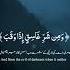 Surah Al Falaq I Egzon Ibrahimi Beautiful Voice Bast Recitation Quran Tilawat Qurantilawat