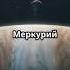 Этот спутник больше чем планета