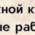 2 закона денежной кармы Которые работают всегда