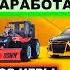 Taxi Money обзор 2025 как играть как заработать экономическая игра с выводом денег Такси Мани