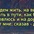 Олег Газманов Жить так жить караоке