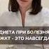 Диета при болезнях ЖКТ
