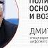 Дмитрий Песков Государственная технологическая политика в 2020 е годы