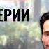 СЛЕДОВАТЕЛЬ ПРОТИВ МАЖОРА драматическая роль Андрея Леонова Чистосердечное призвание 3 4 серии