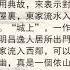 唐诗鉴赏辞典王维 春日与裴迪过新昌里访吕逸人不遇
