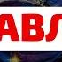 110 КАК МЫ ВОПЛОЩАЕМСЯ Кармический совет посредник Регрессивный гипноз