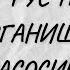 РУС ТИЛИНИ УРГАНИШДАГИ ЭНГ АСОСИЙ КОИДА РУС ТИЛИ ДАРСЛАРИ