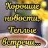 Подари мне солнце солнце