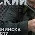 Ответ санкциям АСК 17 9 надежная замена Kel Tec SUB 2000 от Новообнинска и АСИКИ