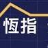 港美股短評 恒指分析 納指分析 碧桂園 友邦保險 永利澳門 香港交易所 阿里巴巴 騰訊控股 美團 納斯達克 7 1 2023 恆指 納指 走勢