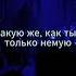 Pepel Nahudi звезда упала Phonk Remix By Jem Pepelnahudi звездаупала