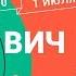 ВИЧ Леонид Марголис в Рубке ПостНауки