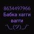 ID песен для Roblox 2