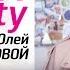 Терапия золотом или золотая маска Ути Beauty Выпуск 133
