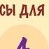 ХАДИСЫ ДЛЯ ДЕТЕЙ 4 ХАДИС как защититься от Огня Ада Моя религия Ислам