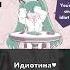 Mimukauwa Nice Try на русском Uno MimukawaNiceTry Mimukawa Vocaloid Miku